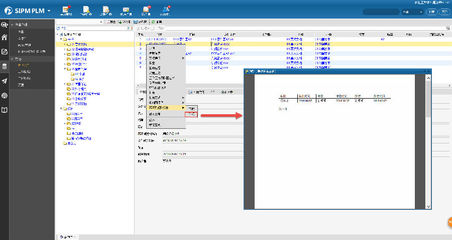 SIPM/PLM助推瀚讯无线电技术产品设计管理