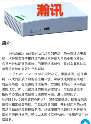 迷你便携星链Wifi