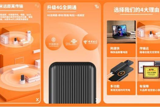 新讯集团以用户为中心,打造智能硬件产品新高地