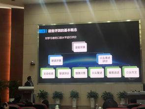 科大讯飞语音技术专家分享会暨可瀚学堂项目说明会圆满召开