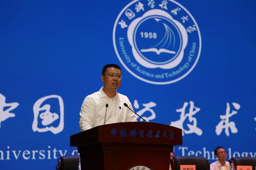 中国科大举行2021级本科新生开学典礼