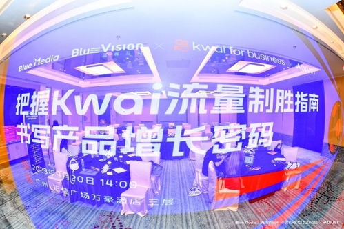 蓝瀚互动第二季 把握kwai流量制胜指南,书写产品增长密码 圆满落幕