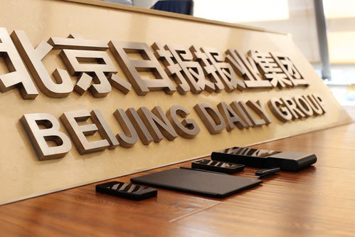 科大讯飞智能系列产品,助力北京日报两会报道