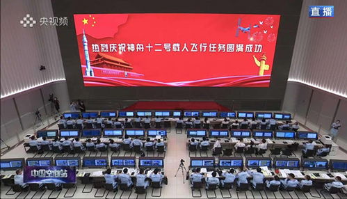 上海微系统所联合上海瀚讯圆满完成神舟十二号返回舱搜救任务