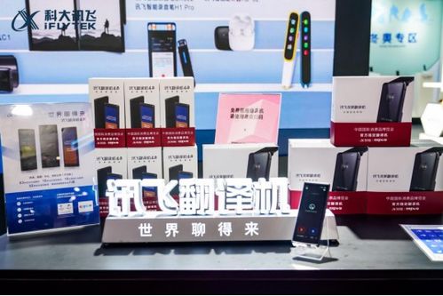 讯飞翻译机和讯飞翻译笔喜获中国外文局ai翻译产品实测第一
