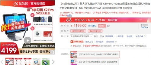 孩子学习操碎心?618科大讯飞产品入坑指南,瀚讯助你轻松选对学习利器